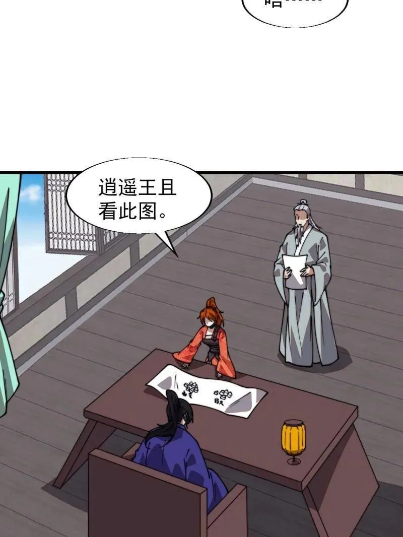 第877话 ：消息 第39页