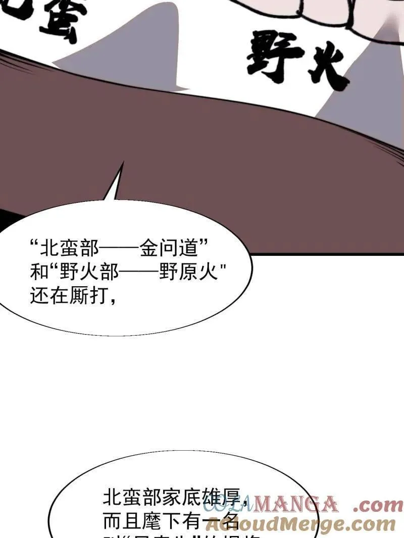 第877话 ：消息 第43页