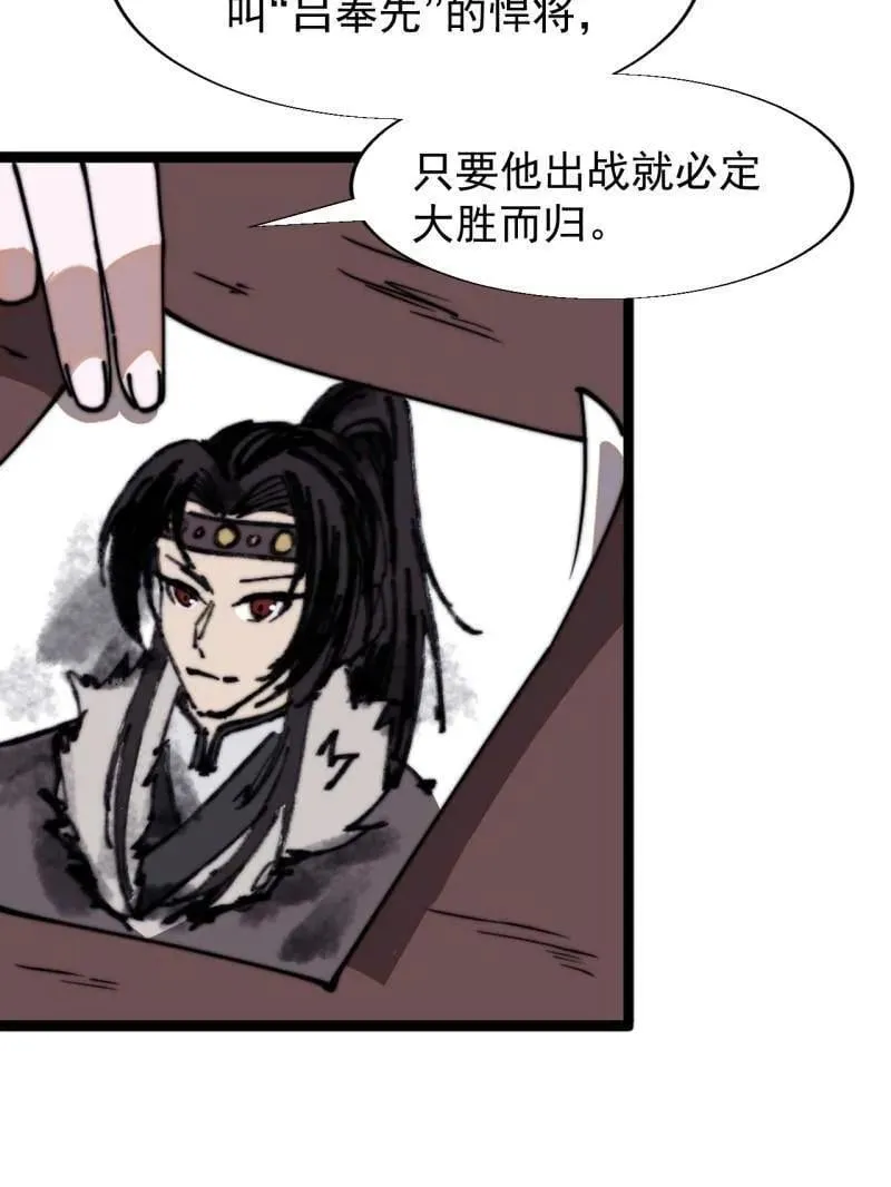 第877话 ：消息 第45页