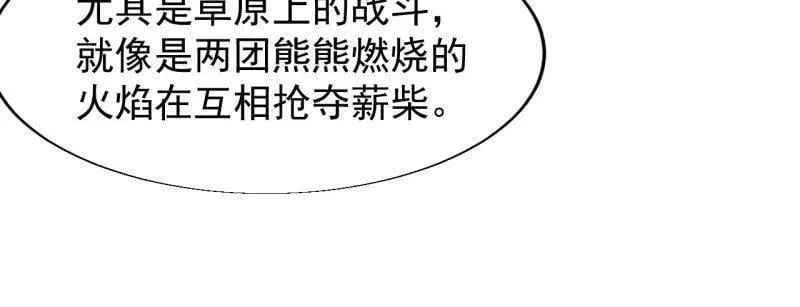 第877话 ：消息 第50页