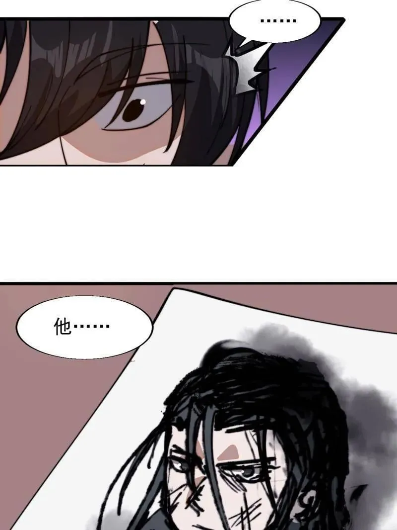 第877话 ：消息 第53页