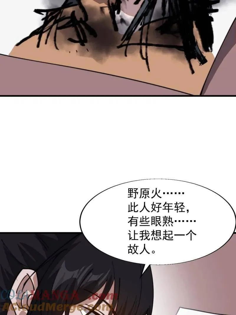 第877话 ：消息 第55页