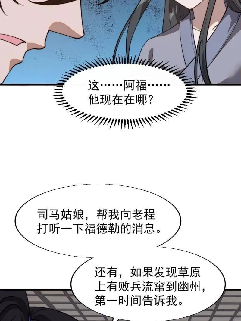 第877话 ：消息 第59页