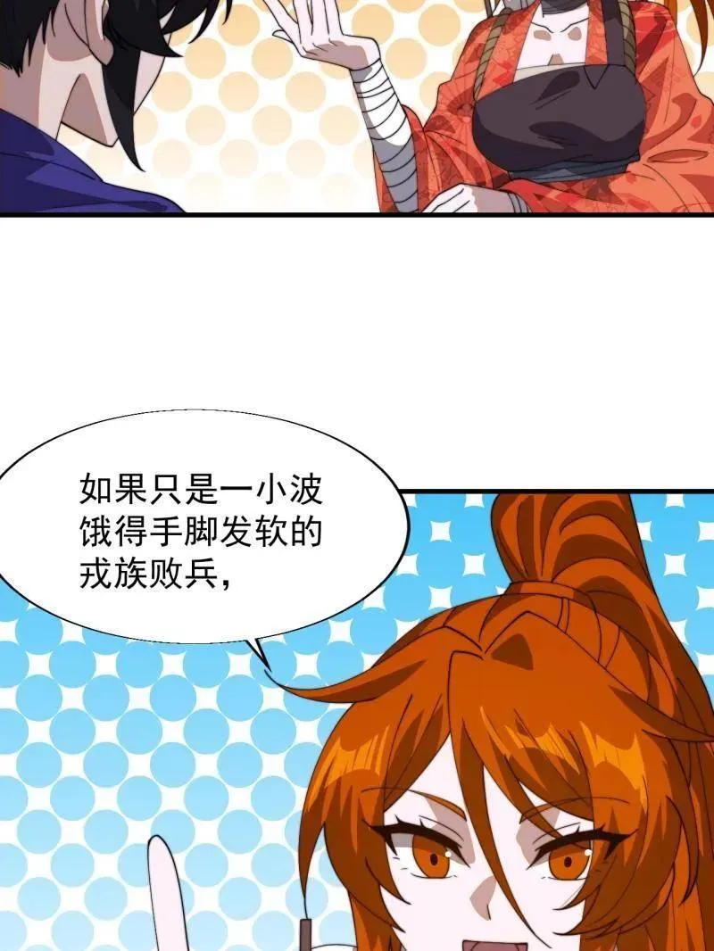 第877话 ：消息 第63页