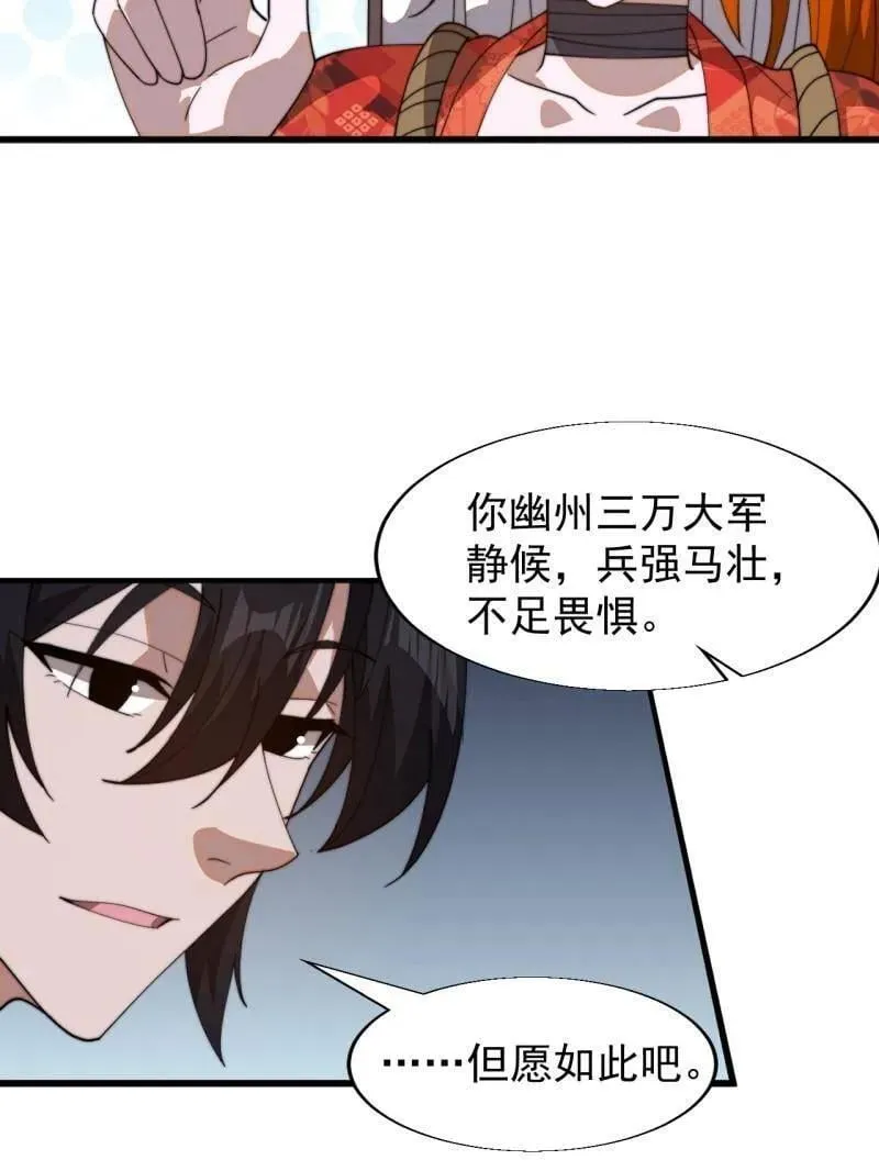 第877话 ：消息 第65页