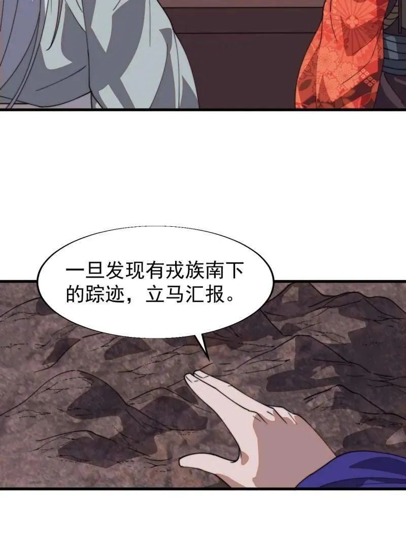 第877话 ：消息 第69页