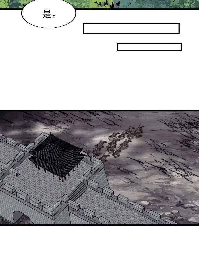 第877话 ：消息 第77页