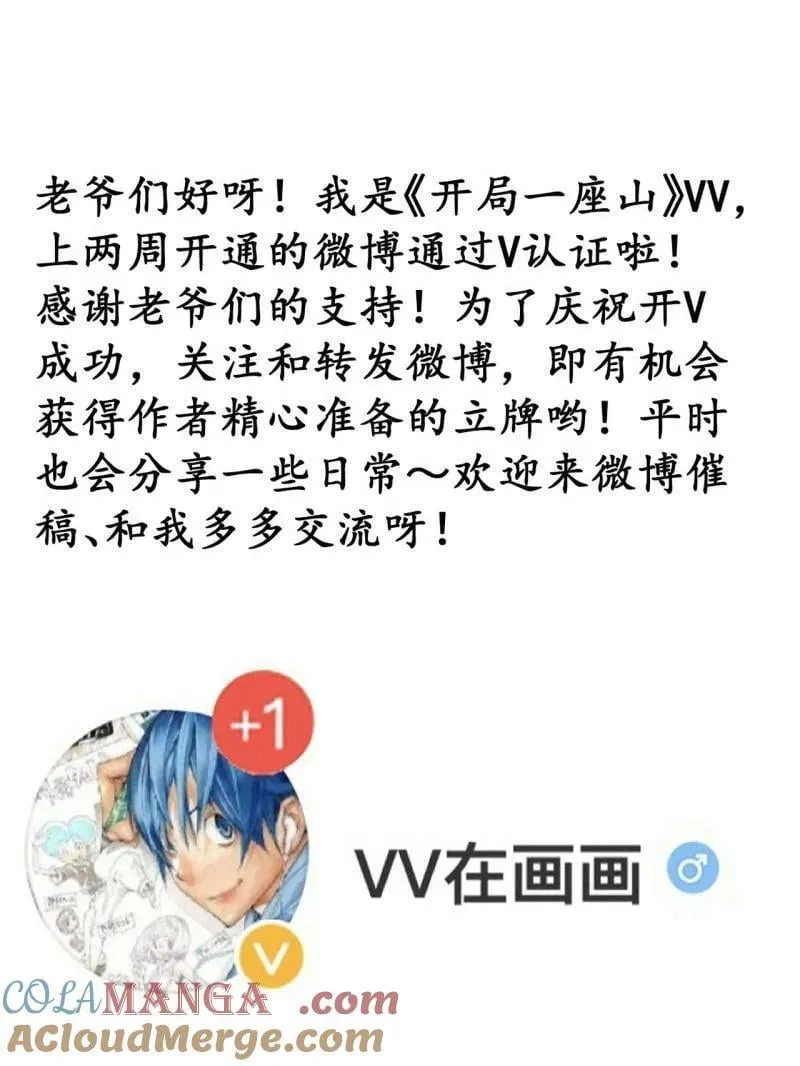 第877话 ：消息 第91页