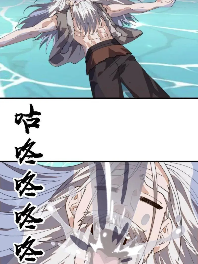 第878话 ：吃我一招 第14页