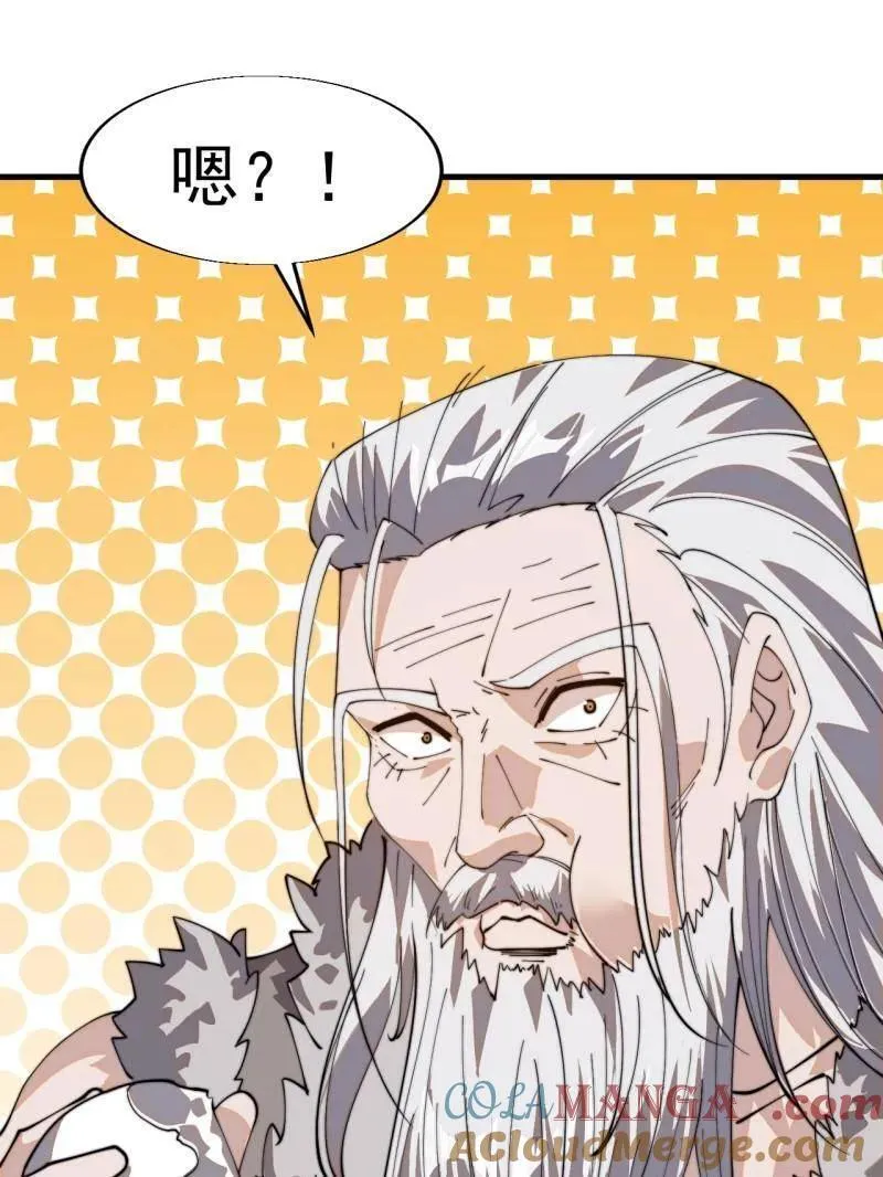 第878话 ：吃我一招 第28页