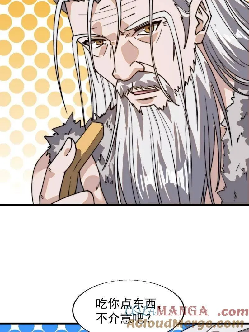第878话 ：吃我一招 第52页