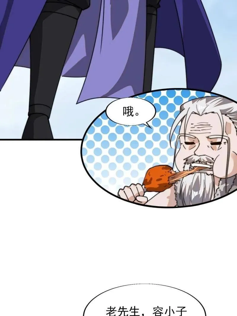 第878话 ：吃我一招 第62页