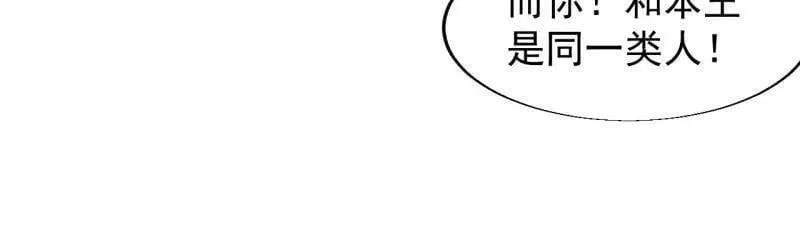 第878话 ：吃我一招 第65页