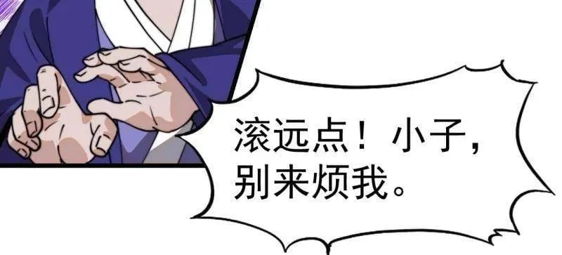 第878话 ：吃我一招 第71页