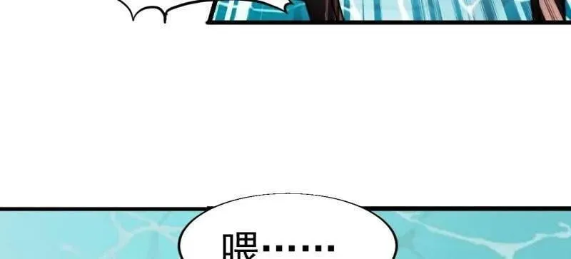 第878话 ：吃我一招 第75页