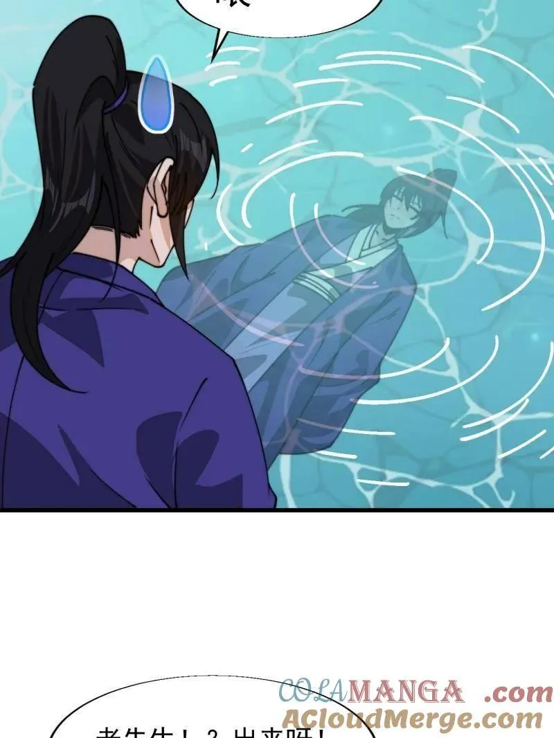 第878话 ：吃我一招 第76页