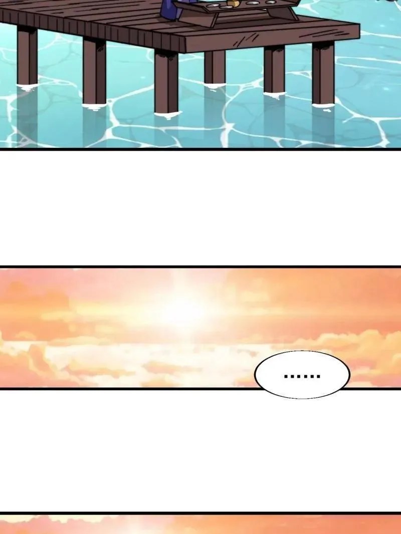 第878话 ：吃我一招 第78页