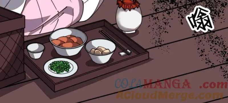 第878话 ：吃我一招 第85页
