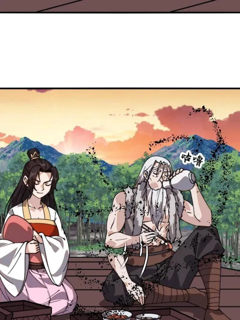 第878话 ：吃我一招 第86页