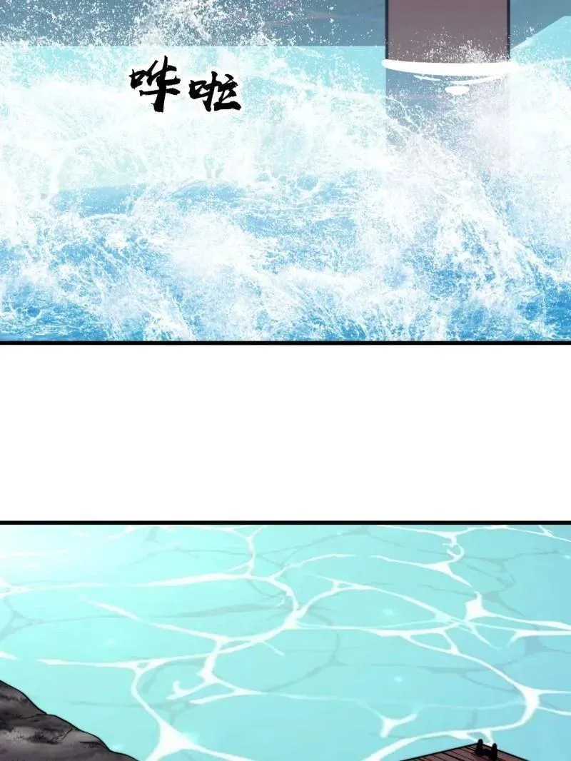 第878话 ：吃我一招 第92页