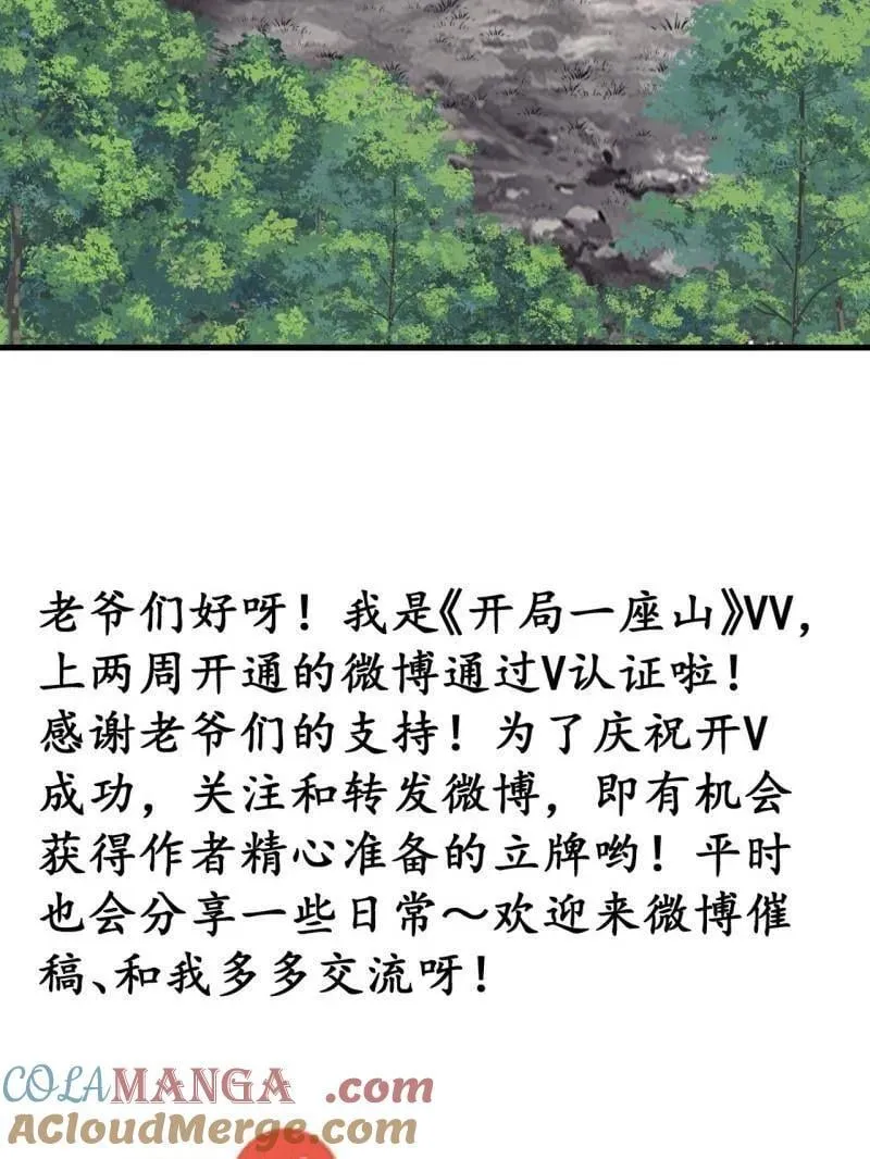 第878话 ：吃我一招 第94页