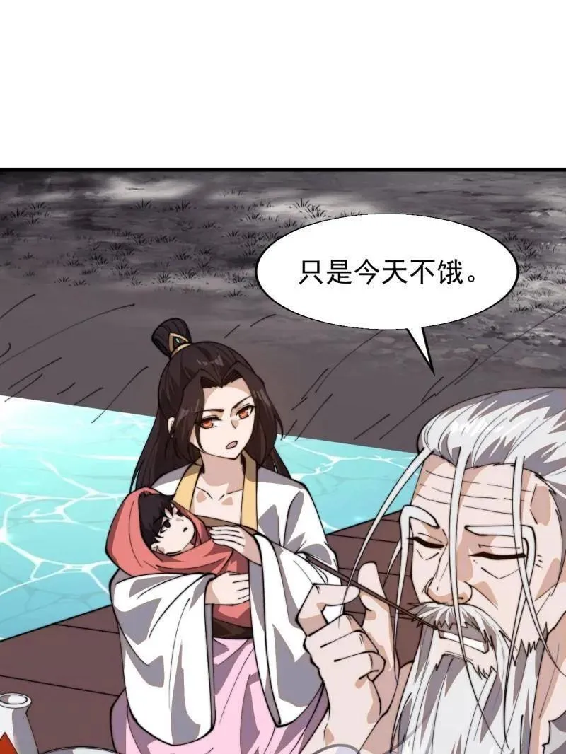第879话 ：邀请 第9页