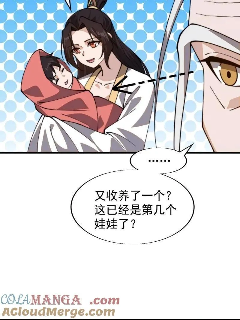 第879话 ：邀请 第13页