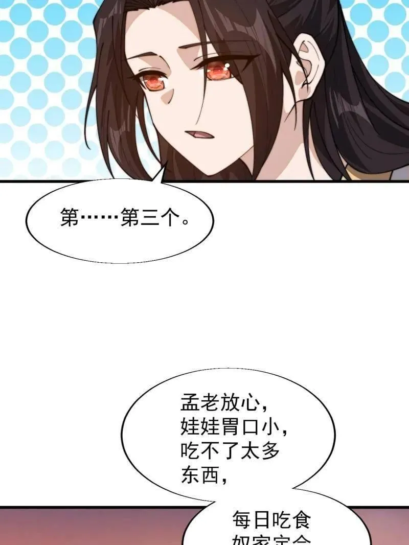 第879话 ：邀请 第15页