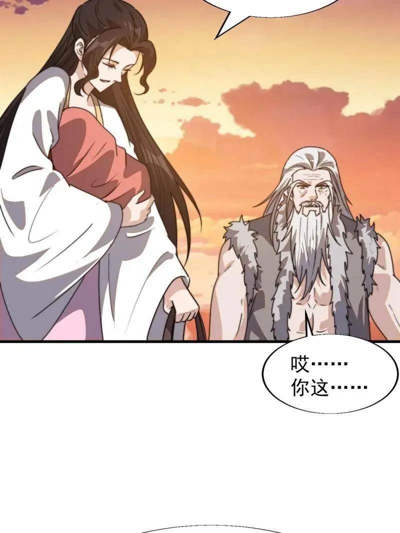 第879话 ：邀请 第17页