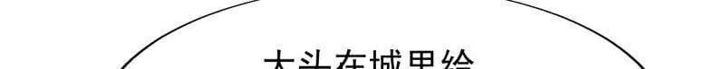 第879话 ：邀请 第18页
