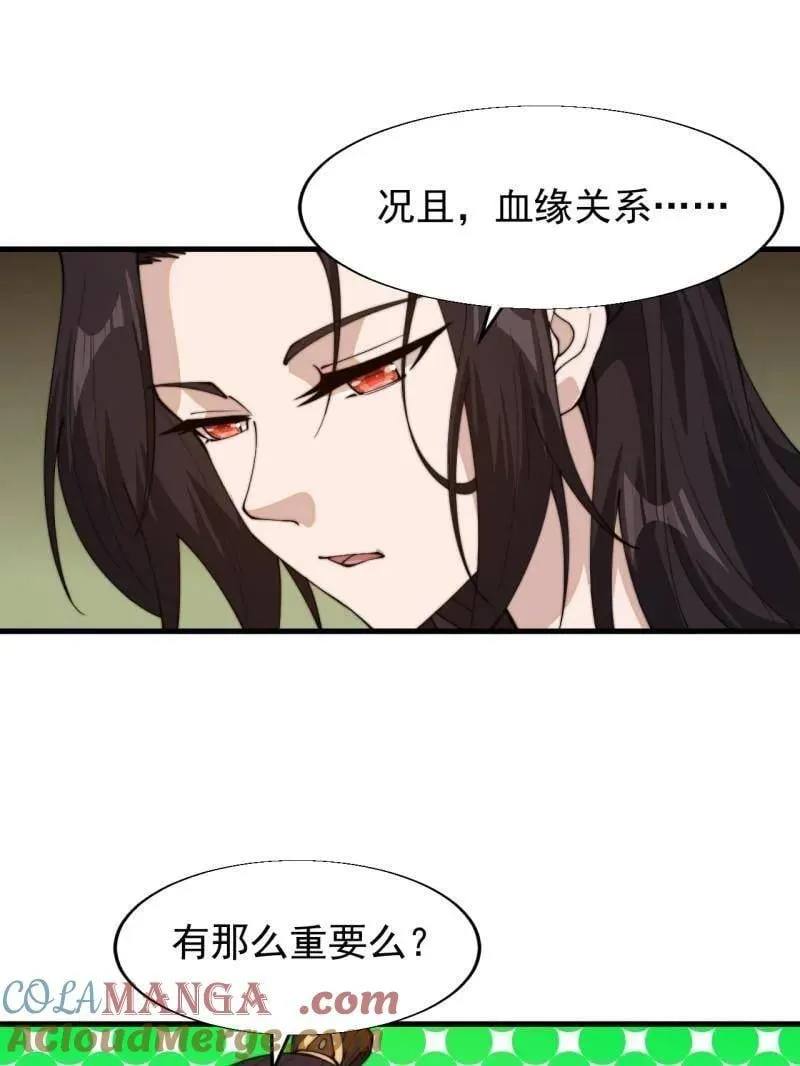 第879话 ：邀请 第22页