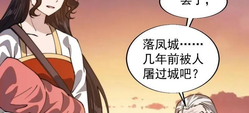 第879话 ：邀请 第27页