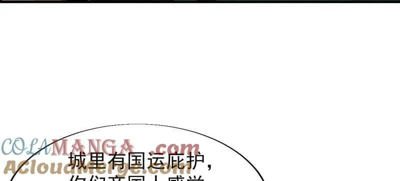 第879话 ：邀请 第31页