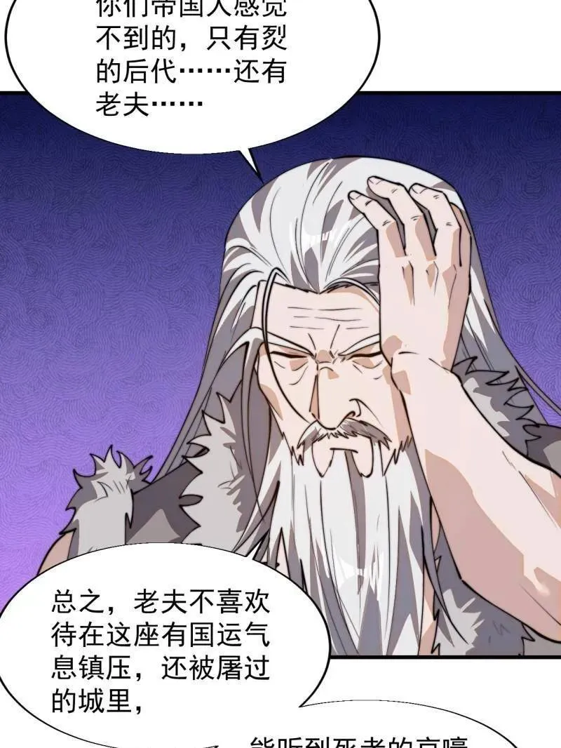 第879话 ：邀请 第32页