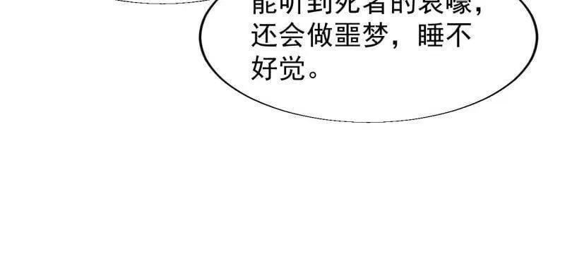 第879话 ：邀请 第33页