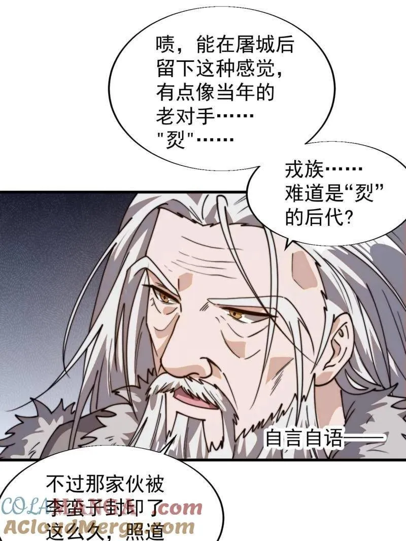 第879话 ：邀请 第34页