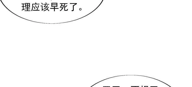 第879话 ：邀请 第35页