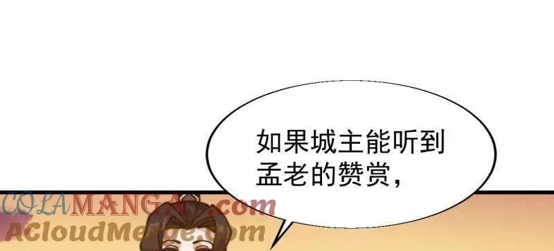 第879话 ：邀请 第37页