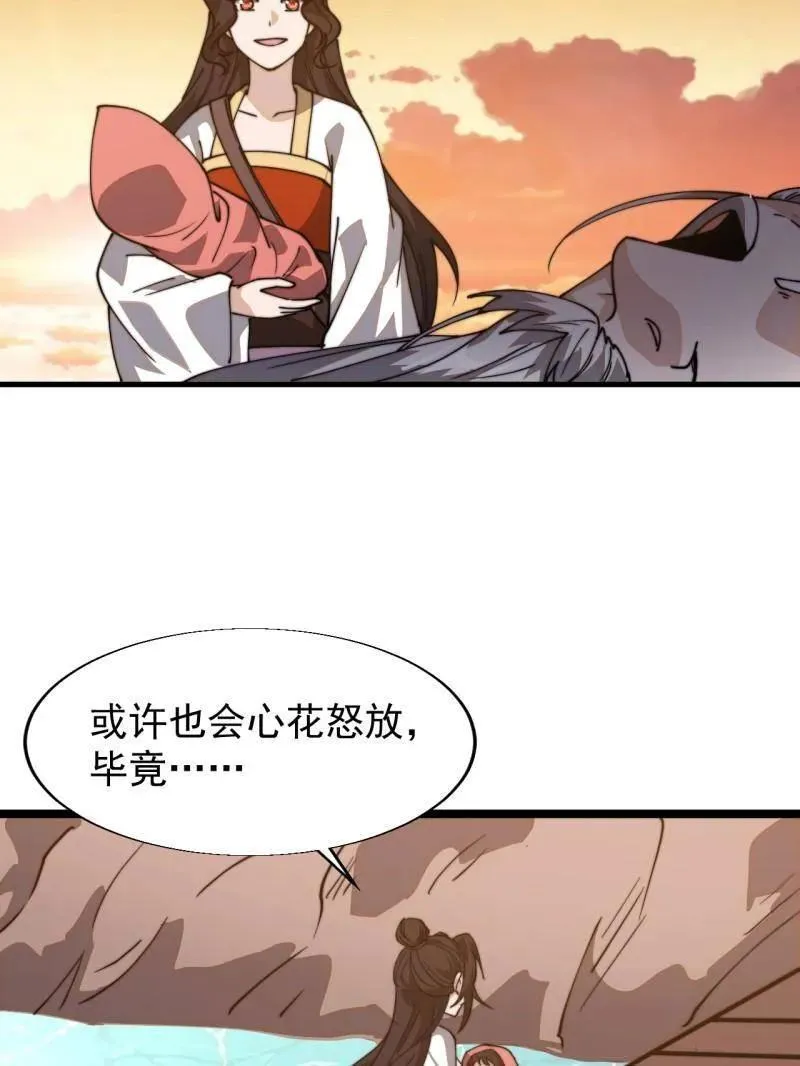 第879话 ：邀请 第38页