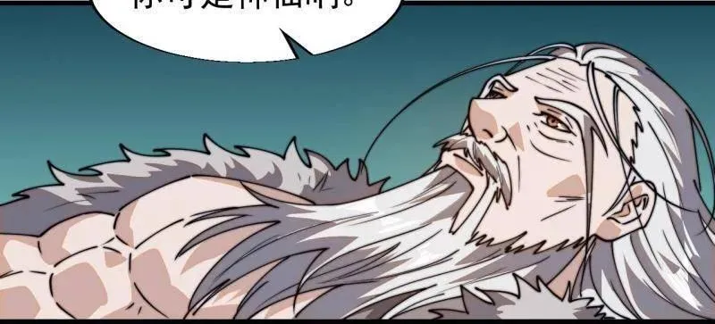 第879话 ：邀请 第41页