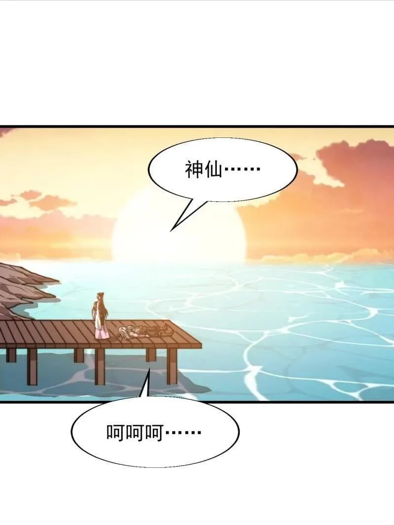 第879话 ：邀请 第42页