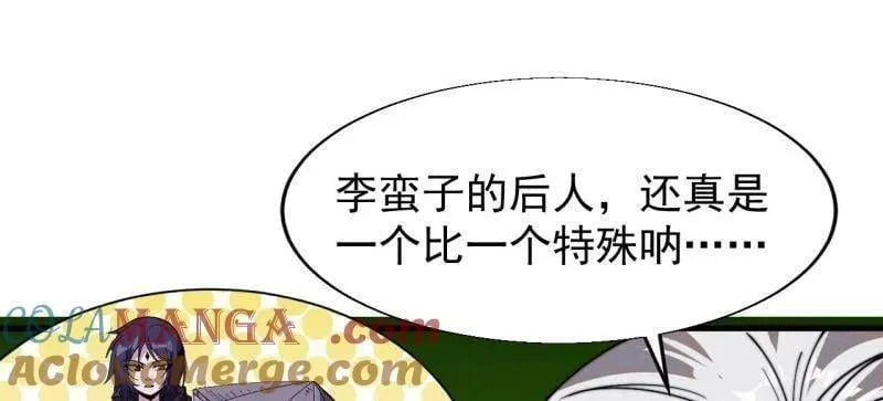 第879话 ：邀请 第43页