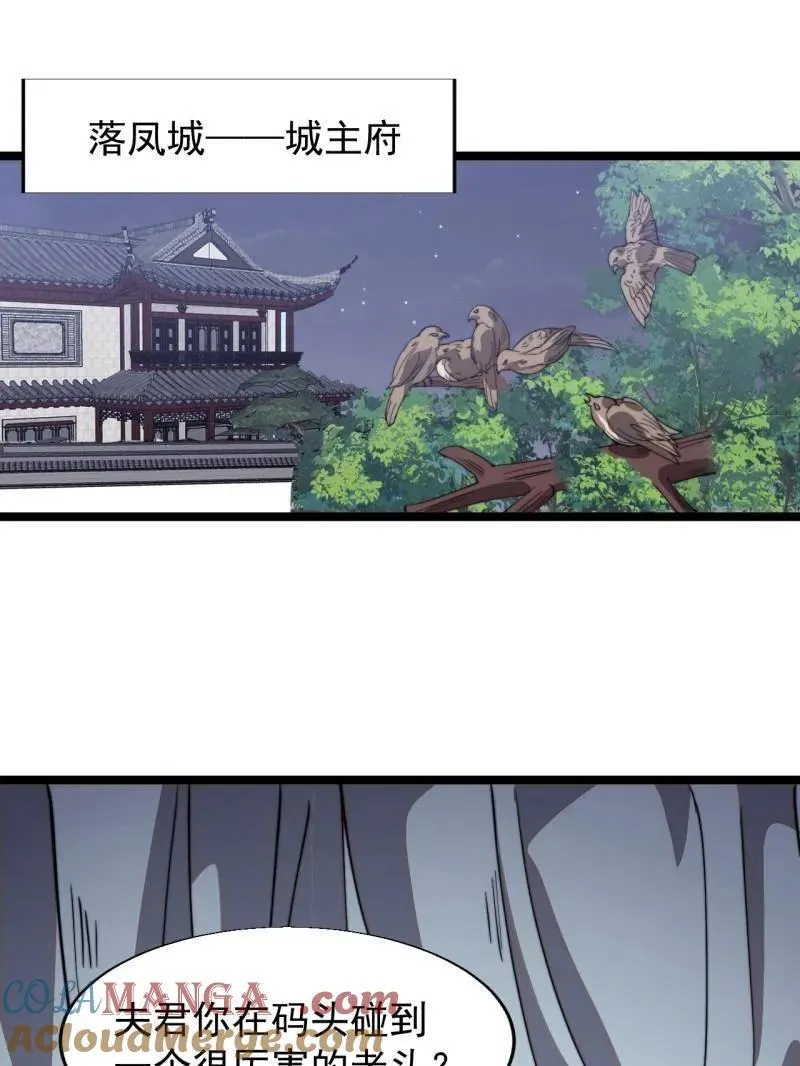 第879话 ：邀请 第46页