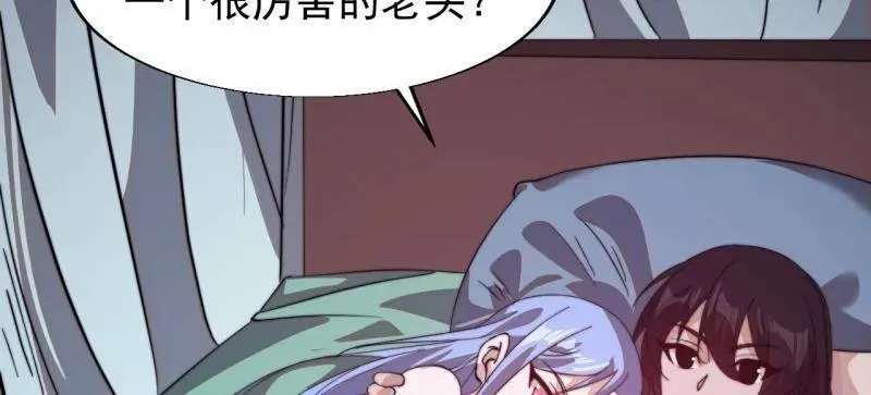 第879话 ：邀请 第47页
