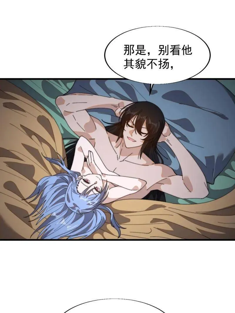 第879话 ：邀请 第50页