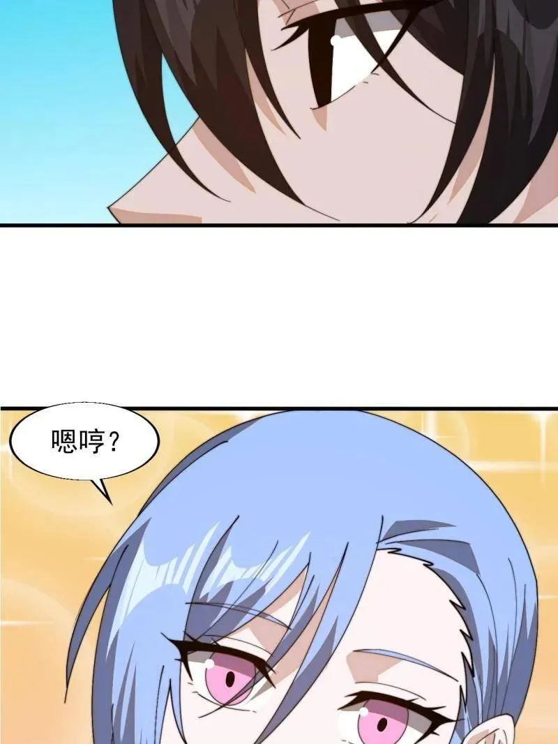 第879话 ：邀请 第56页