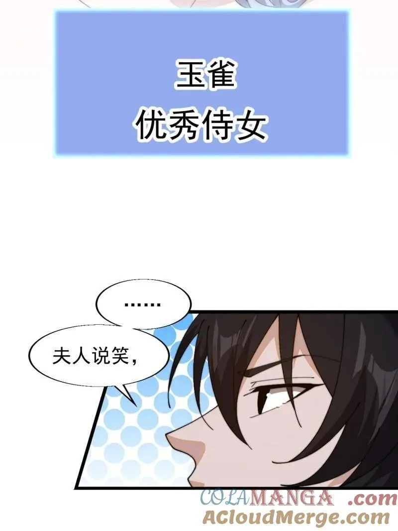第879话 ：邀请 第58页