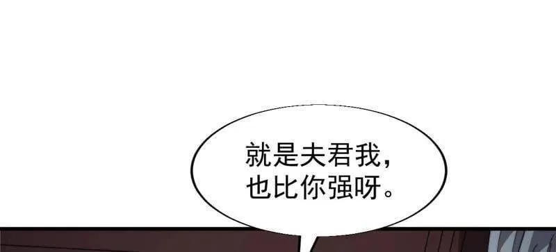 第879话 ：邀请 第59页