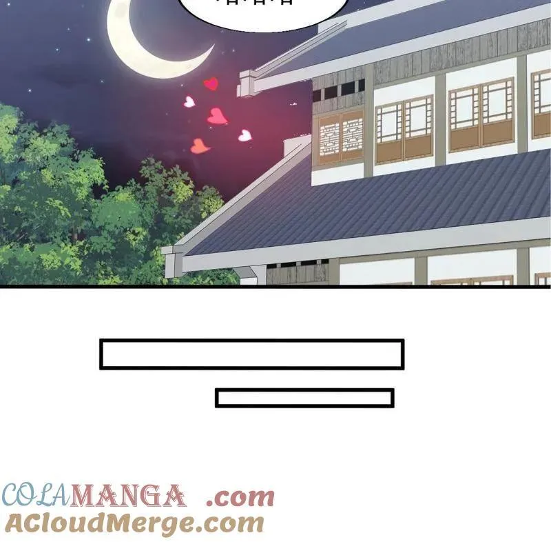 第879话 ：邀请 第61页