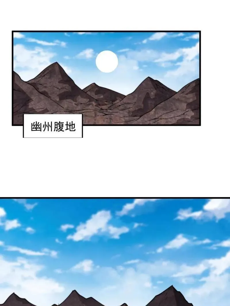 第879话 ：邀请 第62页
